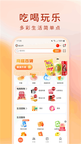 �򵥵�app����v4.6.12.20260704.1 ��׿��