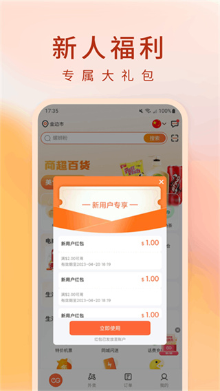 �򵥵�app����v4.6.12.20260704.1 ��׿��