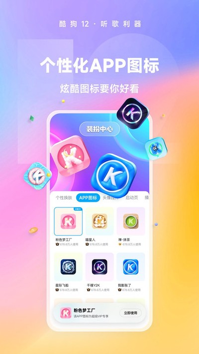 �ṷ����app��Ѿɰ����ذ�װv20.4.8