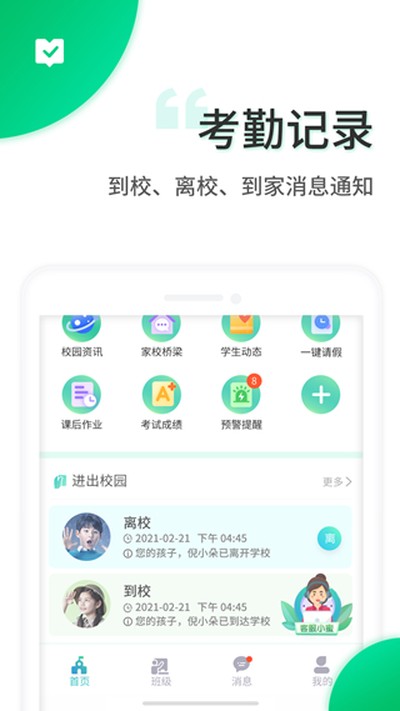 �ǰ�У԰appv3.7.2