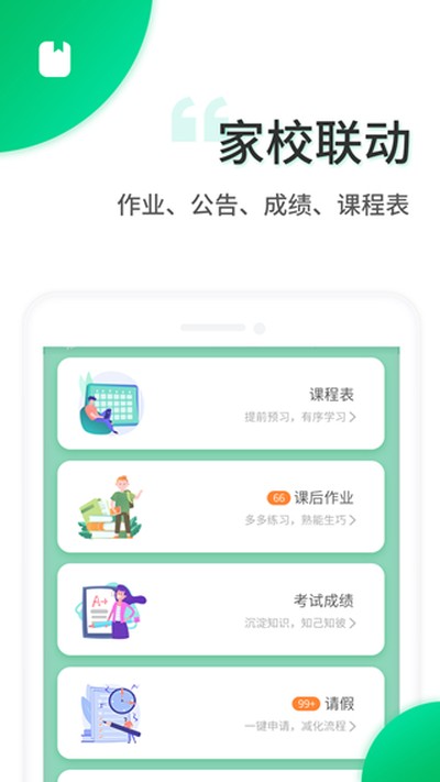 �ǰ�У԰appv3.7.2