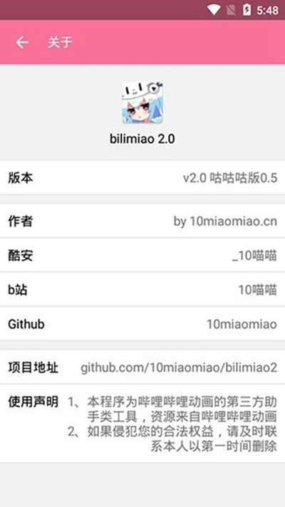 ��������ʱ���appv2.4.6