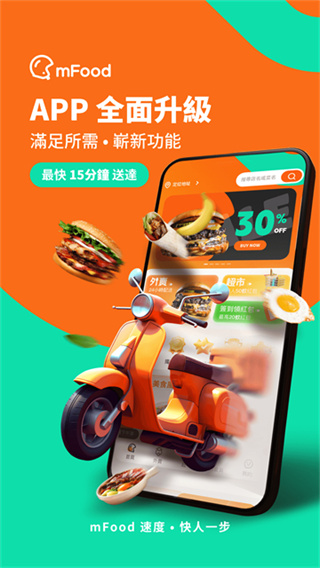 mFood����v7.3.0 ��׿��