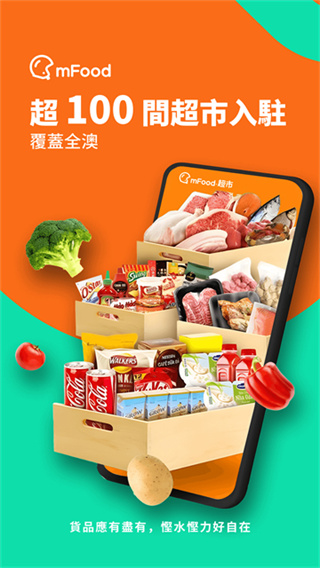 mFood����v7.3.0 ��׿��