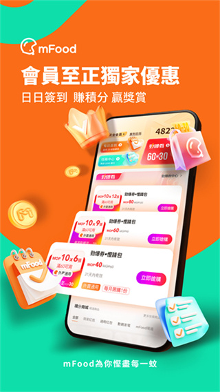 mFood����v7.3.0 ��׿��