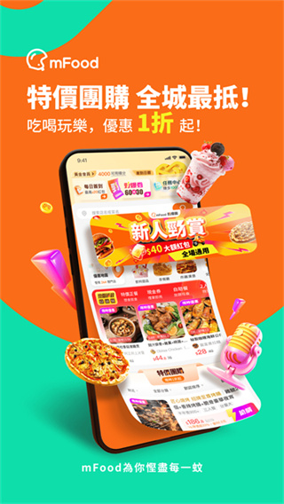 mFood����v7.3.0 ��׿��