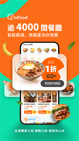 mFood����v7.3.0 ��׿��