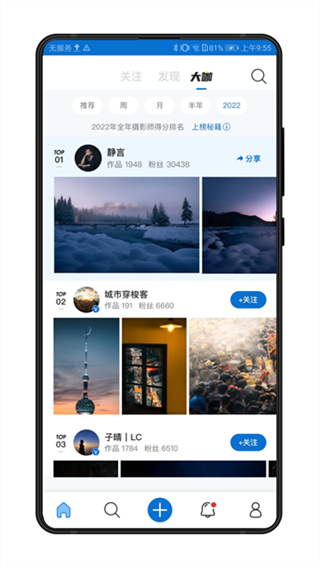 500px��Ӱ����(ԭ�Ӿ��й�)�ٷ������ֻ�app����v4.23.1 ��׿��
