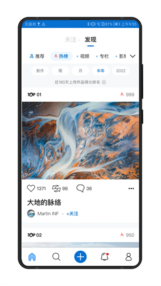 500px��Ӱ����(ԭ�Ӿ��й�)�ٷ������ֻ�app����v4.23.1 ��׿��