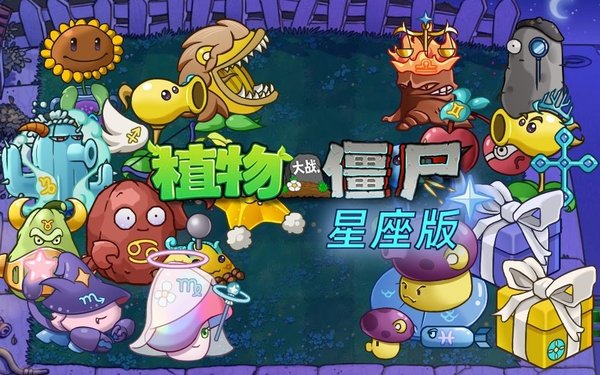 pvz�ռ�����spacro�������������v1.0