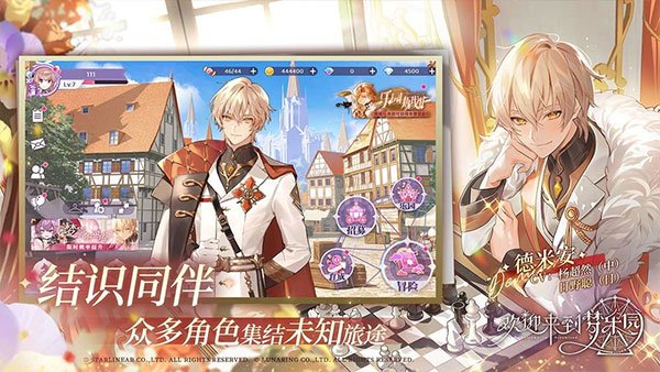 ��ӭ��������԰��׿��v1.0