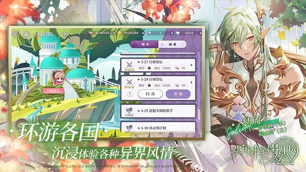 ��ӭ��������԰��׿��v1.0