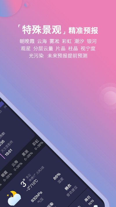 ��������׿��v3.0.4