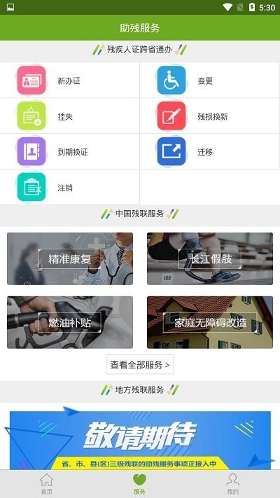 �м��˷���ƽ̨appv1.0.120