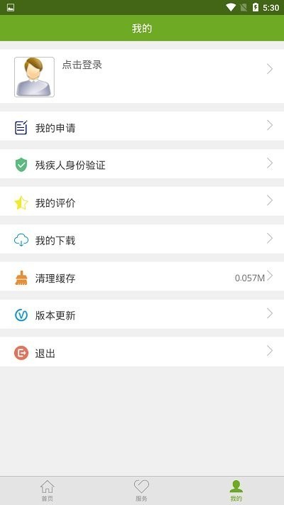 �м��˷���ƽ̨appv1.0.120