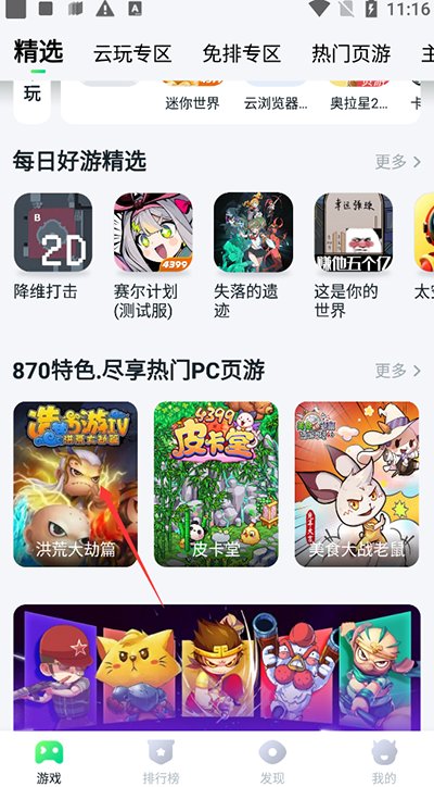 870��Ϸ�йٷ��������°氲׿������v1.0.7