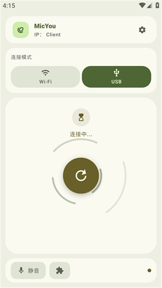 MicYou app����v1.3.5 ��׿��
