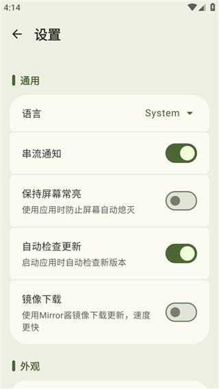 MicYou app����v1.3.5 ��׿��