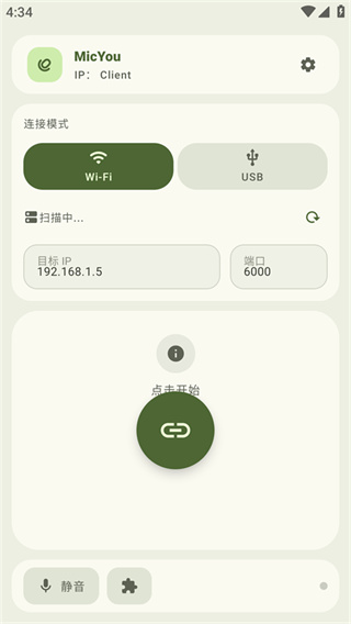 MicYou app����v1.3.5 ��׿��