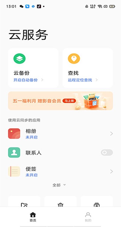 oppo�Ʒ������°�v3.7.3