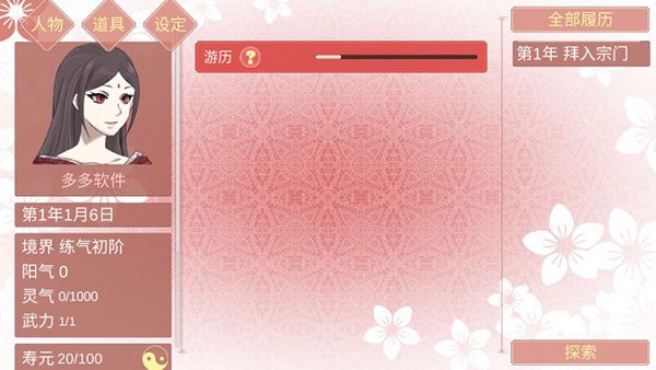 ĳĳ��Ů�����������ٷ�����Ѱ�����v2.61