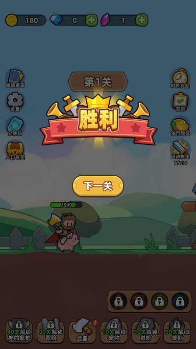 ���ֱ�װ�����°�׿������v1.0