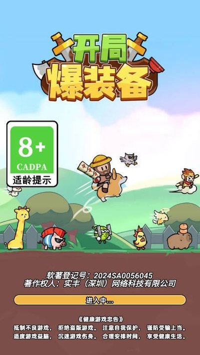 ���ֱ�װ�����°�׿������v1.0