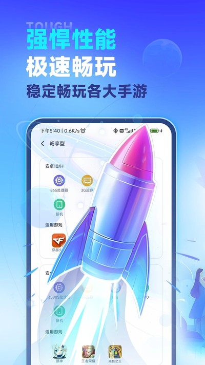 vmos���ֻ��ٷ���v3.2.17