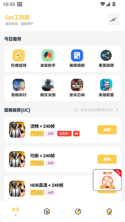 gm���������ذ�װv1.10