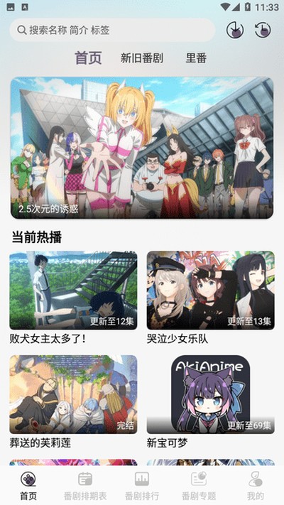 AkiAnime���İ�v2.0.7