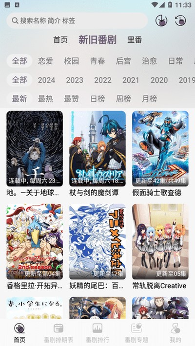 AkiAnime���İ�v2.0.7