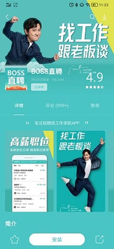 ����Ӧ���̵����°�v12.8.0.88