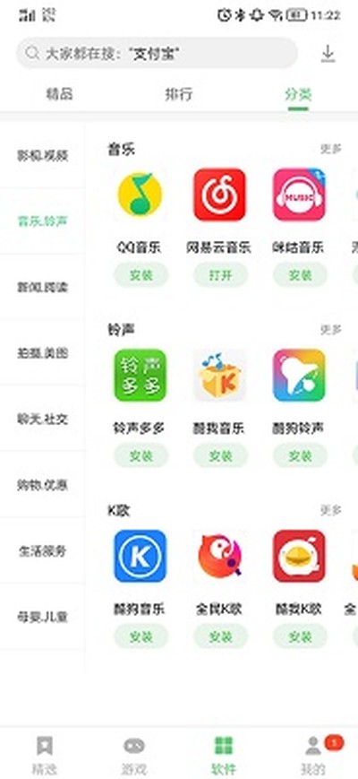 ����Ӧ���̵����°�v12.8.0.88