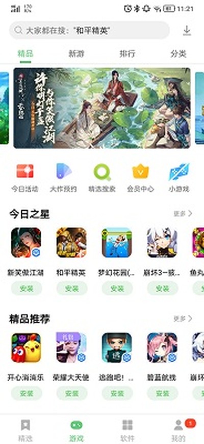����Ӧ���̵����°�v12.8.0.88