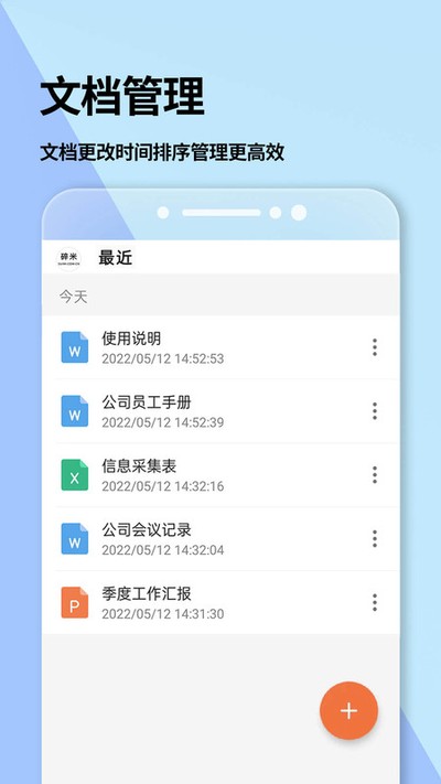 word�ĵ��ֻ���v8.1.7