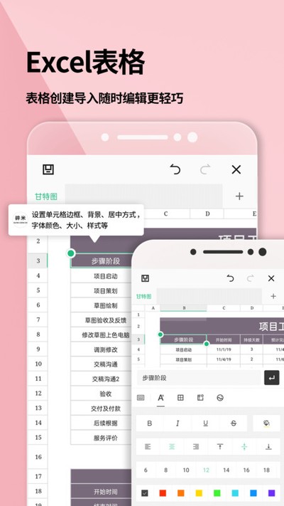 word�ĵ��ֻ���v8.1.7