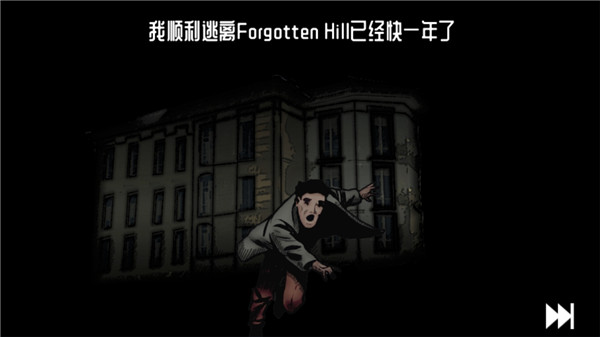 ����֮��������İ�����(Forgotten Hill Disillusion)v1.43.2 ���°�