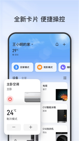 TCL�յ�ң�����������v5.0.0.1 ��׿��
