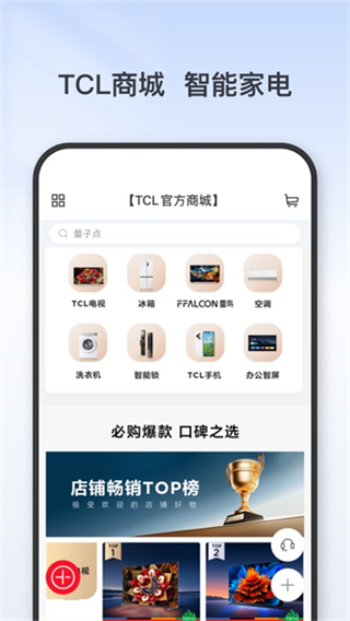 TCL�յ�ң�����������v5.0.0.1 ��׿��