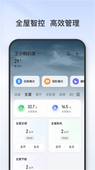 TCL�յ�ң�����������v5.0.0.1 ��׿��