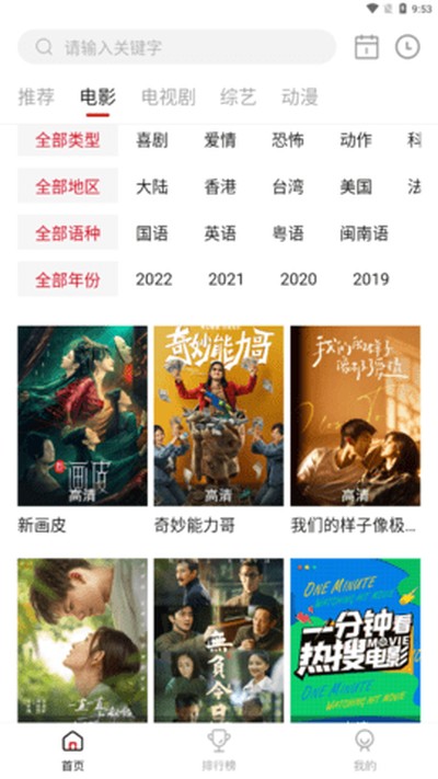 �ع�Ӱ��app�ٷ�����������v2.0.0.3