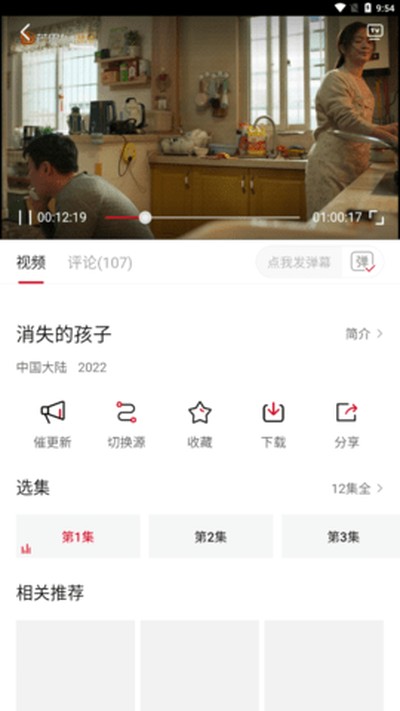 �ع�Ӱ��app�ٷ�����������v2.0.0.3