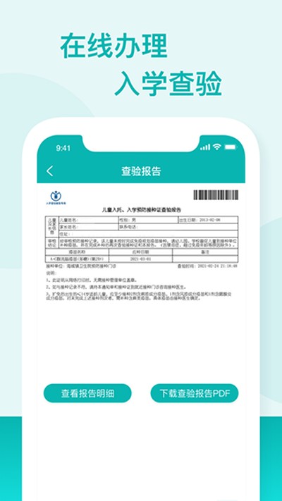 ����ԤԼ��app����v2.0.24