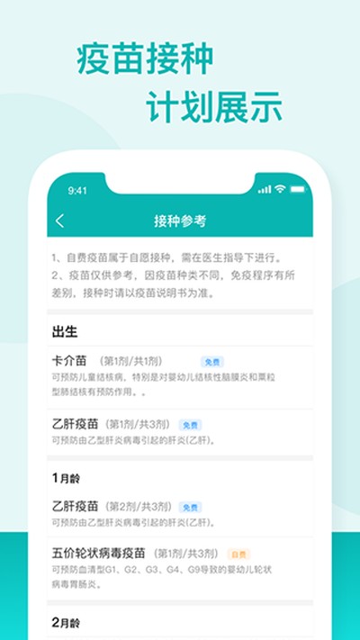 ����ԤԼ��app����v2.0.24