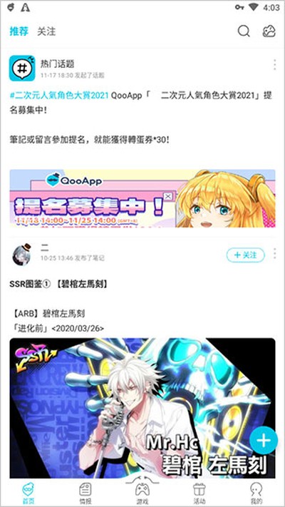 QooApp����v9.3.0