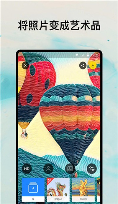 Prisma��׿������v2.6.1.217