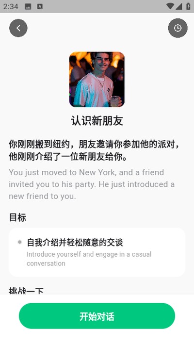 ��˵Ӣ�ﰲ׿���������v0.32.0