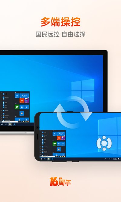 ���տ�Զ�̿���app�ٷ���v15.4.7.77487