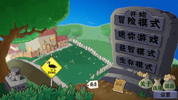 pvz�컯ʱ�հ�׿�ֻ�����v0.1