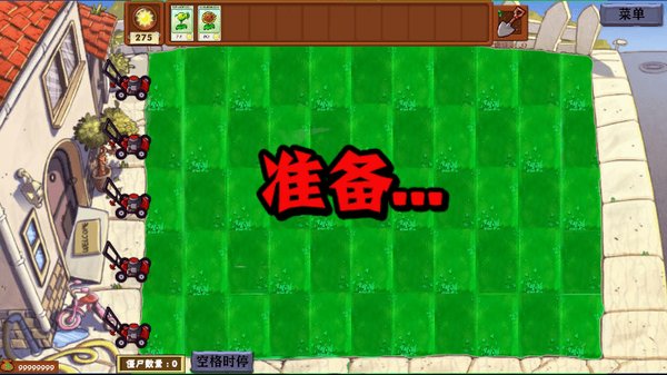 pvz�컯ʱ�հ�׿�ֻ�����v0.1